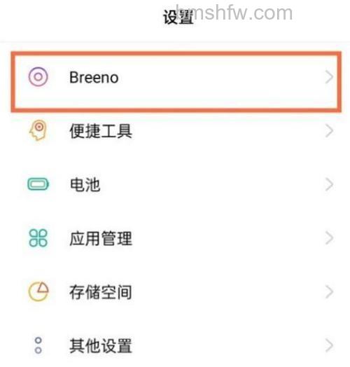 真我GTNeo2如何设置高刷新率：真我GTNeo2设置高刷新率方法【详解】