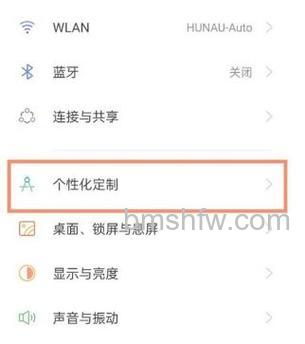 真我gtneo2怎么设置息屏显示：真我gtneo2设置息屏显示方法【教程】