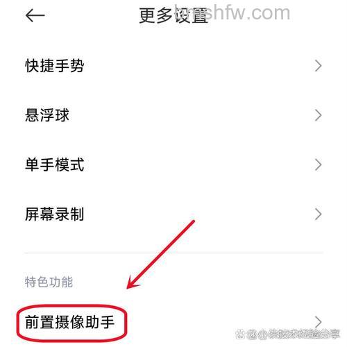 真我GTNeo2微信视频美颜如何打开:真我GTNeo2微信视频美颜打开方法【教程】