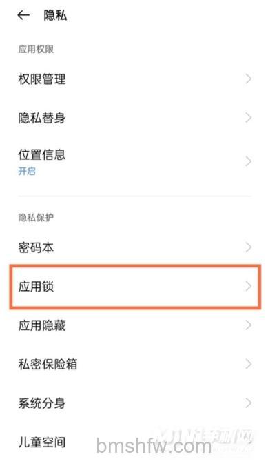 真我GTNeo2如何给应用加密：真我GTNeo2给应用加密方法【教程】