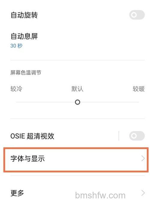 realme真我GT大师版如何设置字体尺寸：realme真我GT大师版设置字体尺寸方法【步骤】