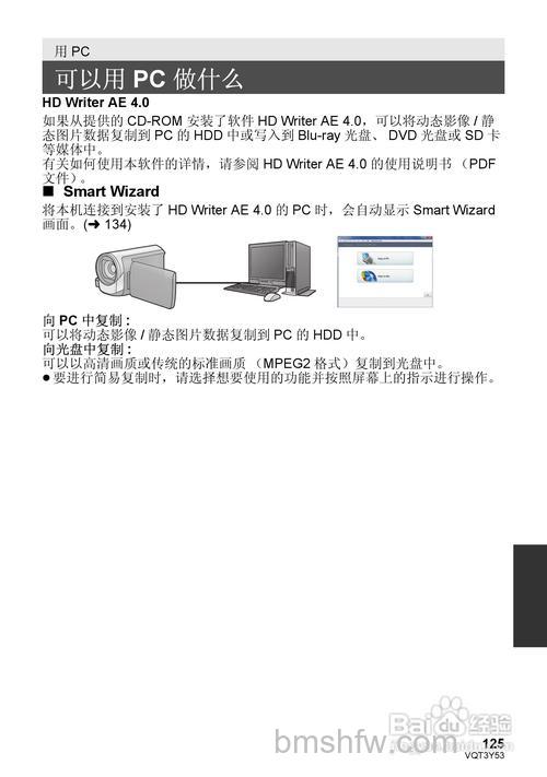 松下V700：带你看见另一个自己——高清3D摄像机参数与性能图解