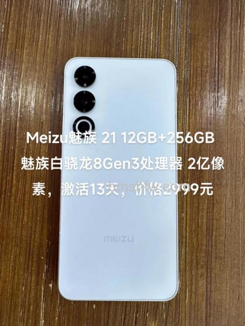 魅族21是金属边框吗：魅族21边框介绍【详解】