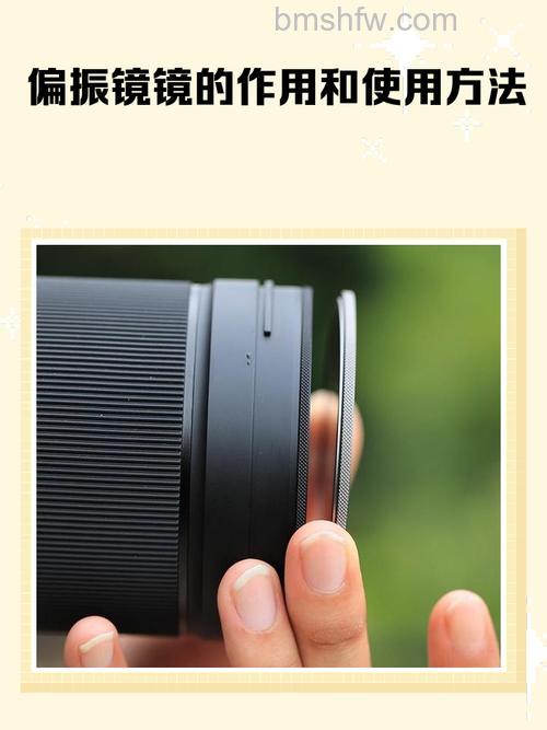 偏振镜与黑卡怎么使用:偏振镜与黑卡使用方法