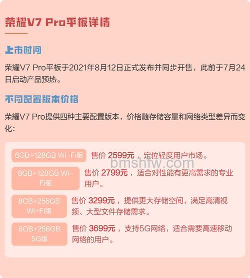 荣耀平板V7什么时候上市？2021年9月26日发布与迅鲲900T配置