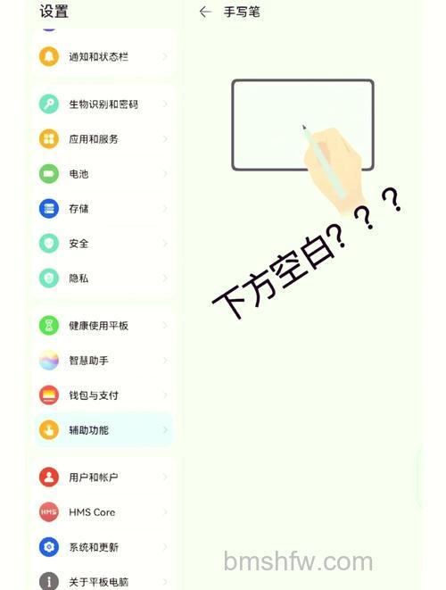 华为MatePad Pro支持手写笔吗?吸附配对与蓝牙连接方法