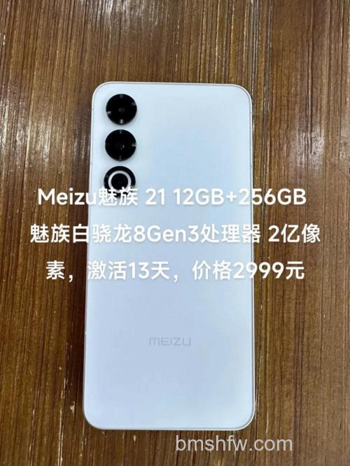 魅族21是wifi7网络吗:魅族21支持wifi7吗【详解】