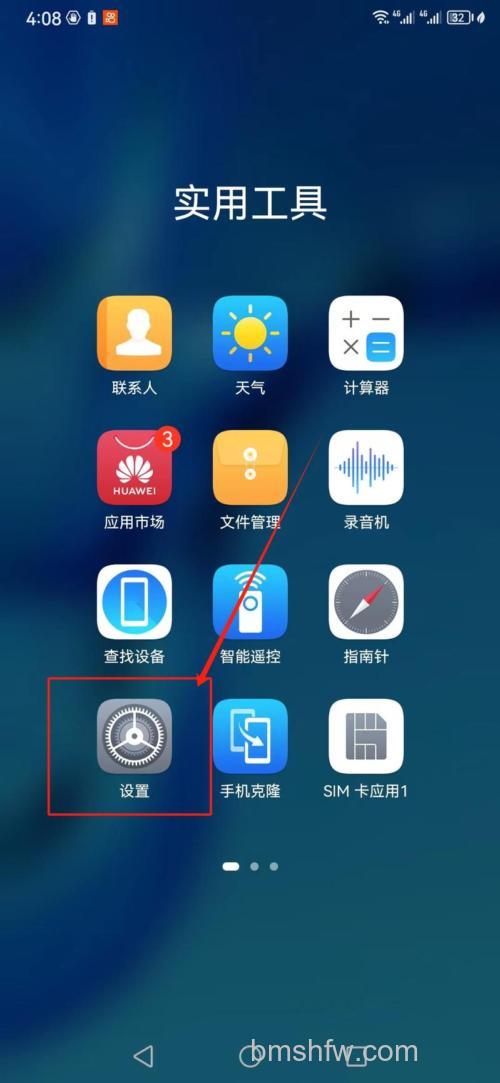华为Mate 60 Pro+恢复出厂怎么设置？系统和更新中重置手机