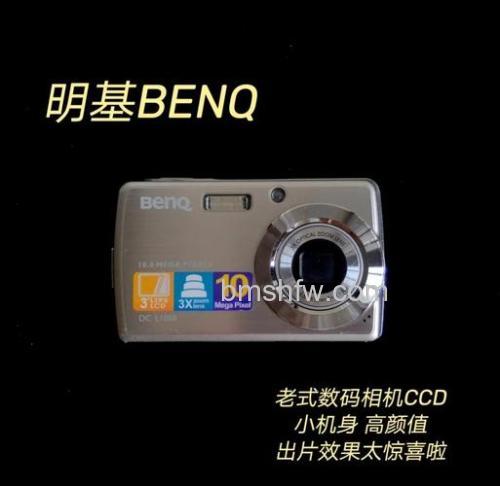 明基数码相机多少钱？G1、GH650、G2F等型号价格图解
