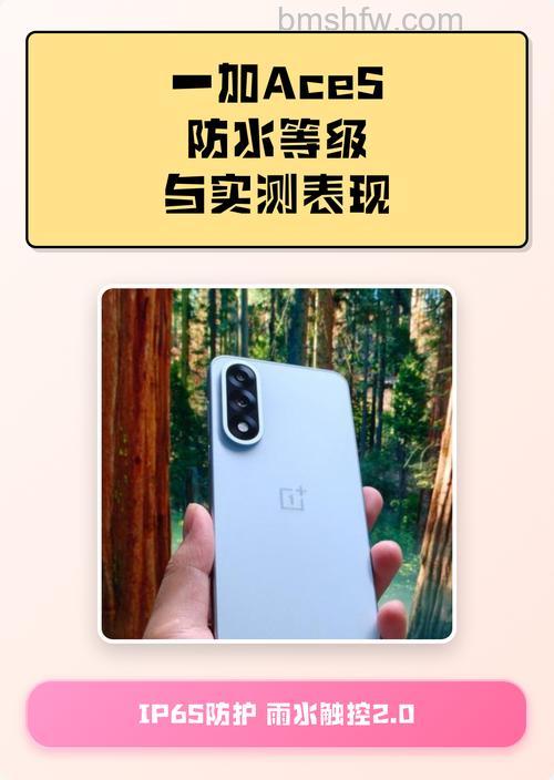 一加ACE3防水吗:一加ACE3防水等级介绍【详解】