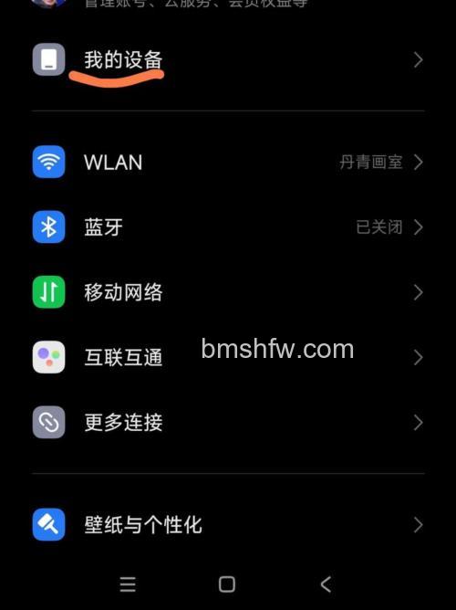 红米Redmi K70勿扰模式如何设置：红米Redmi K70勿扰模式设置方法【教程】