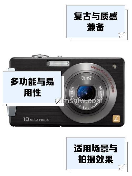 松下FX520参数及测评:1010万像素与25mm广角徕卡镜头图解