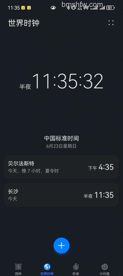 华为畅享70pro怎么设置时间表:华为畅享70pro设置时间表方法【教程】