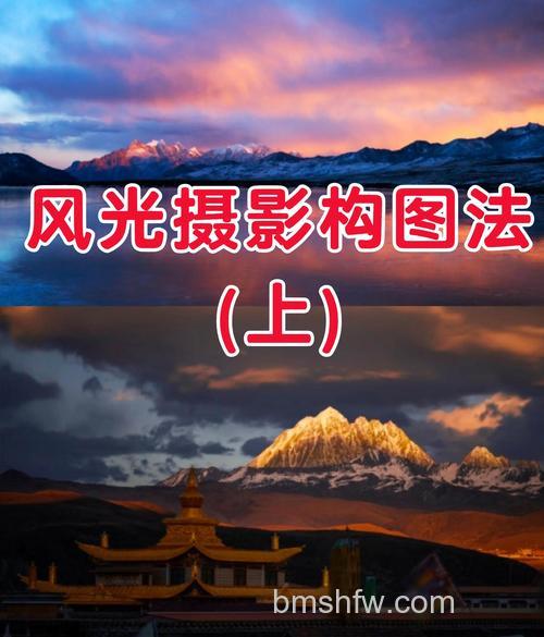 漂亮风景怎么拍:风光摄影技巧讲解