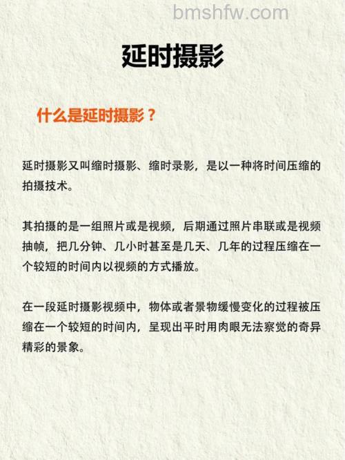 延时拍摄技巧有哪些:如何延时摄影【设定方式】