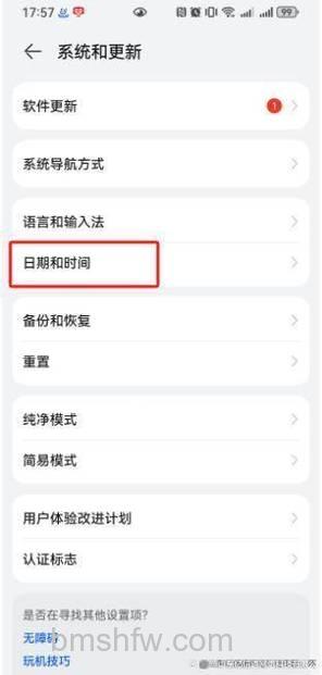 华为畅享70如何设置时间24小时显示：华为畅享70设置时间24小时显示方法【教程】