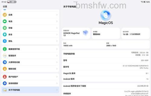 荣耀平板V7怎么设置横满屏？智能辅助中平行世界与HD版本应用