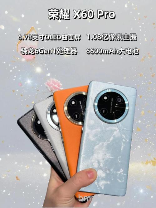 荣耀X60 Pro怎么样?6.87英寸OLED高刷屏与天玑9000+配置详解