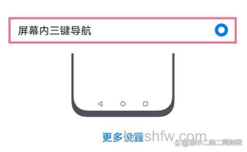 荣耀平板V7怎么设置返回键？系统导航中勾选虚拟导航栏