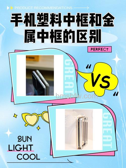 一加12是金属中框还是塑料中框【详解】