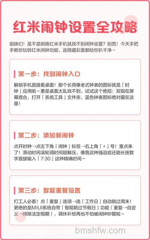 红米Redmi K70 Pro如何设置闹钟:红米Redmi K70 Pro设置闹钟教程【步骤】