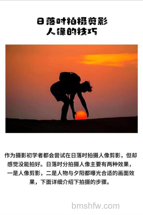 如何拍好剪影照片:剪影照片拍摄技巧