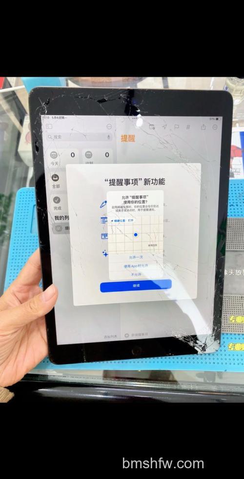 iPad9怎么设置全屏？iPad9设置全屏方法【详解】