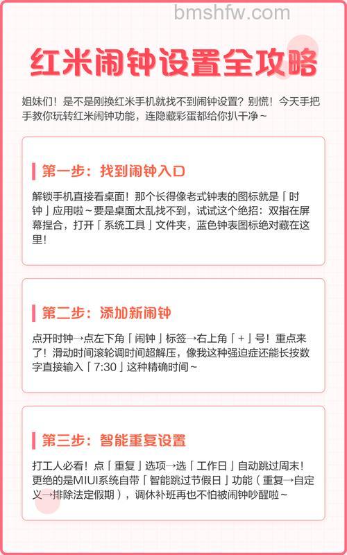 红米Redmi K70E怎么设置闹钟:红米Redmi K70E设置闹钟方法【步骤分享】