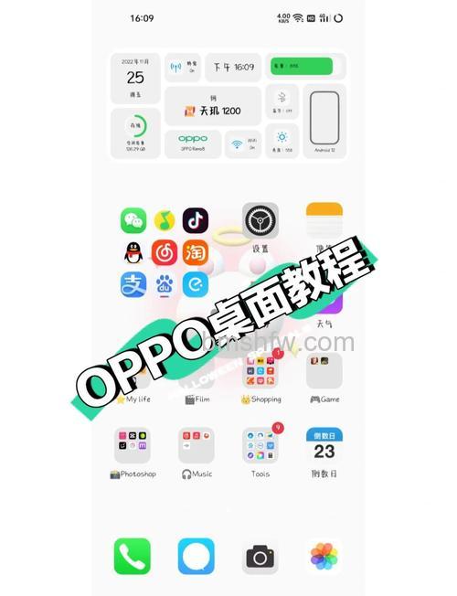 OPPO Reno11 Pro设置桌面动画方法
