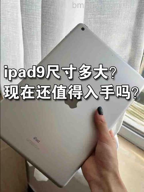 iPad9多重?iPad9机身尺寸与重量全解析