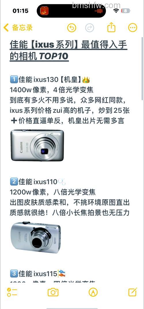 佳能IXUS200IS详细测评:超广角、光学防抖与触摸屏亮点解析