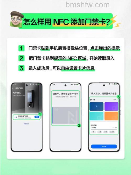 OPPO A1的NFC怎么添加校园卡?OPPO A1的NFC添加校园卡方法【步骤】
