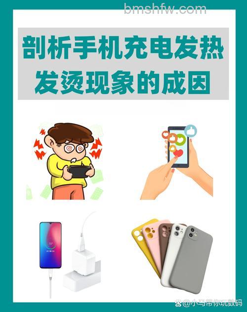 红米Redmi K70充电发烫怎么办:红米Redmi K70充电发烫解决方法【详解】