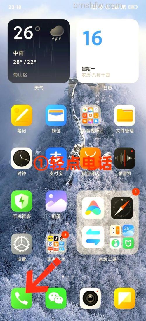 OPPO Reno11 Pro拦截陌生来电方法