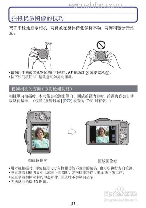 松下GF5怎么样？教你使用技巧！参数/对焦/微距拍摄全攻略