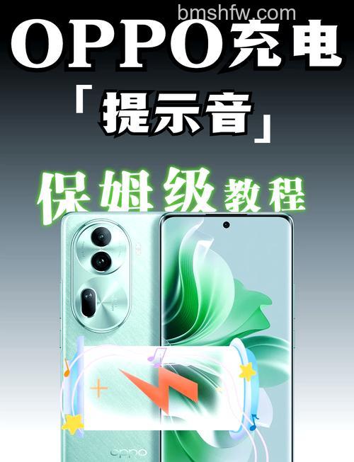 OPPO Reno11 Pro怎么更换铃声:OPPO Reno11 Pro更换铃声方法【步骤】