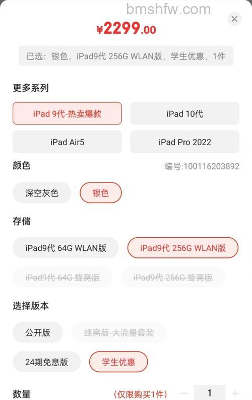 iPad9有哪些版本？iPad9售价分别是多少？WiFi/蜂窝版及教育优惠价格