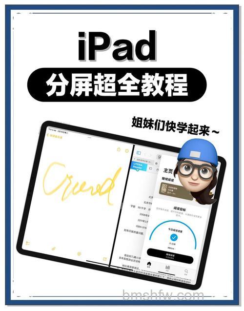 iPad9怎么分屏?iPad9分屏功能怎么用?详细步骤