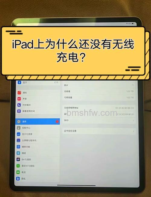 iPad为什么不支持无线充电?iPad不支持无线充电的原因:续航、效率与重量