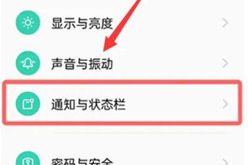 OPPO Reno11 Pro怎么省电:OPPO Reno11 Pro省电方法【详解】