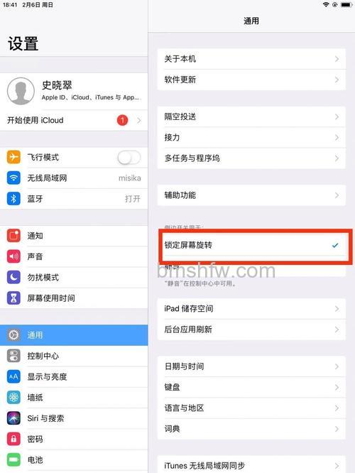 iPad Air 4怎么关闭自动旋转?iPad Air 4屏幕锁定方法【设置与快捷操作】