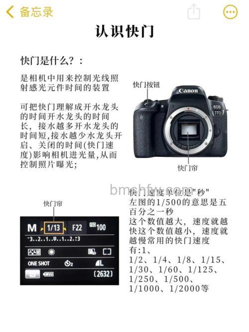 什么是快门：什么是互易律【详细介绍】