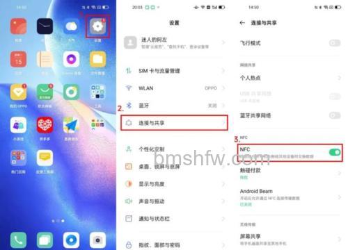 OPPO A2x怎么设置NFC功能?OPPO A2x设置NFC功能方法【教程】
