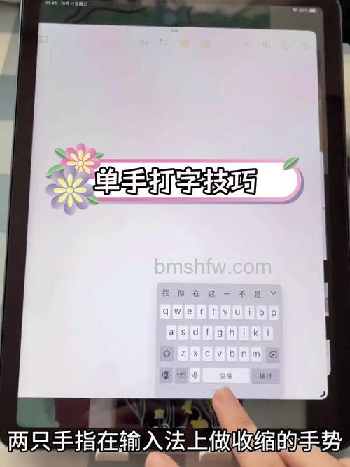 iPad mini6怎么设置浮动键盘?设置浮动键盘方法【长按小键盘图标】