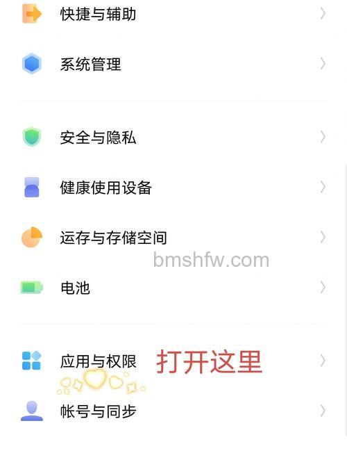 vivo S16 Pro怎么设置自动关机?vivo S16 Pro设置自动关机方法【教程】