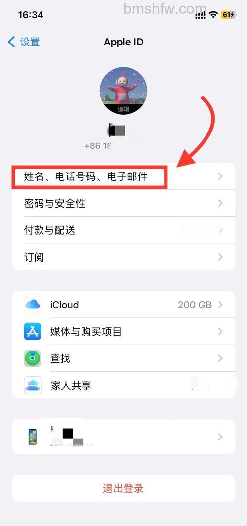 iPad mini6怎么退出ID账号？设置ID账号退出步骤【设置/iTunes Store】