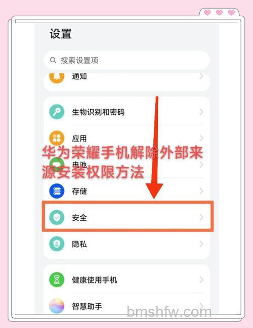 荣耀Play7T Pro怎么打开存储权限?荣耀Play7T Pro打开存储权限方法【教程】