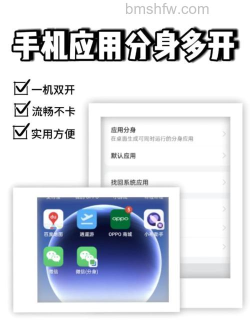 OPPO A2x怎么微信分身?OPPO A2x微信分身教程【详解】