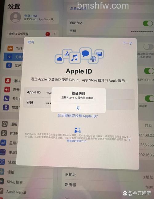iPad mini6一直在Apple ID页面转圈怎么回事?怎么解决转圈无反应问题