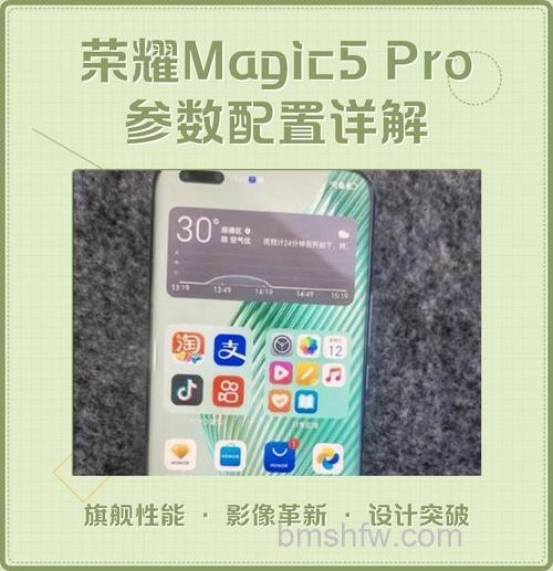 荣耀magic5pro怎么样:荣耀magic5pro参数配置【详解】